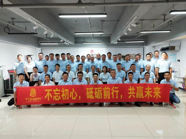 同益空氣能年中營(yíng)銷總結(jié)會(huì)議