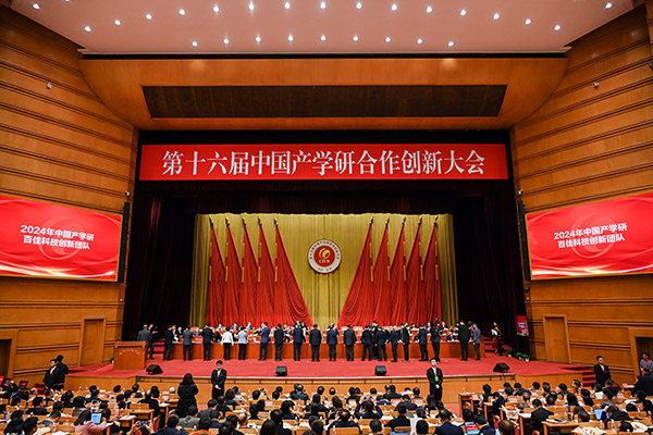 第十六屆中國(guó)產(chǎn)學(xué)研合作創(chuàng)新大會(huì)