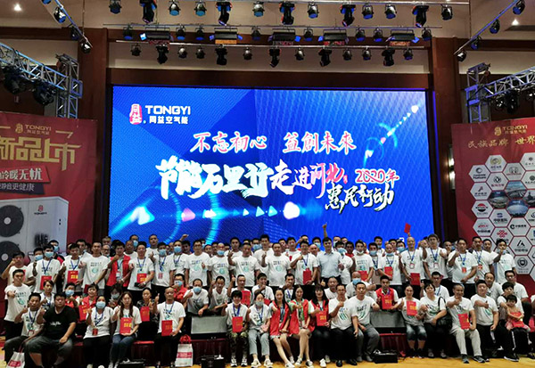 節(jié)能萬(wàn)里行