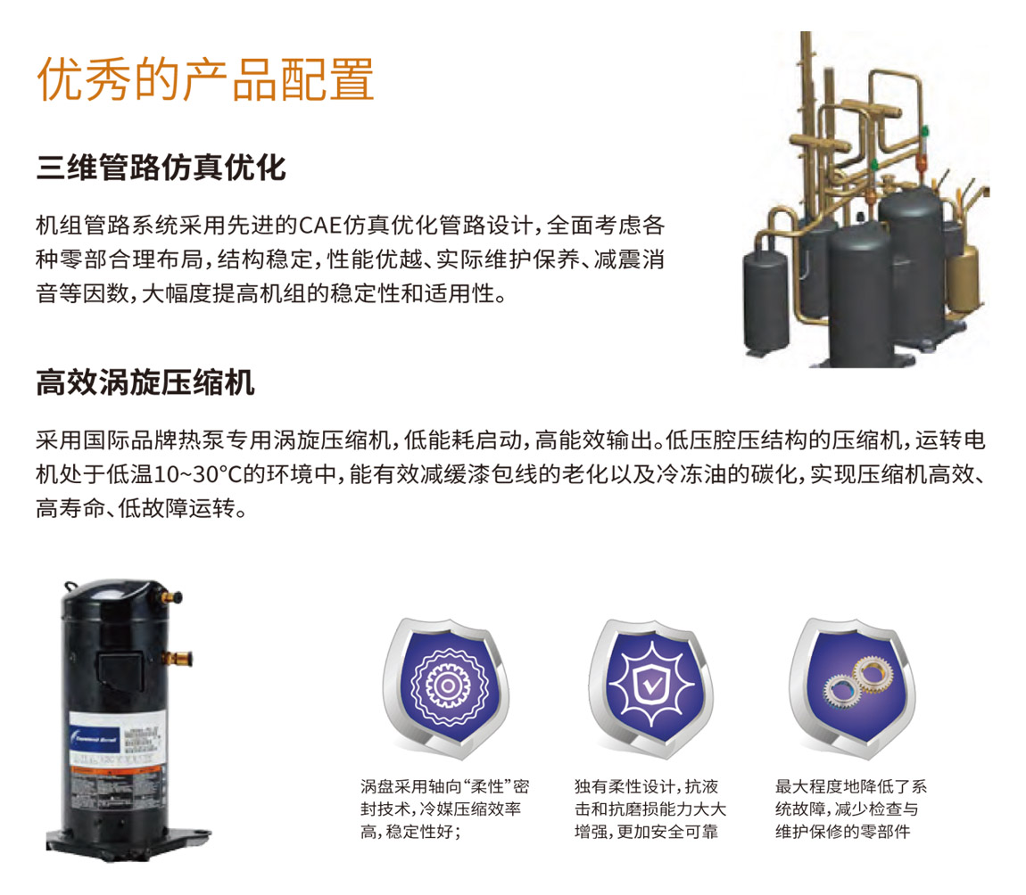 空氣能設(shè)備配置