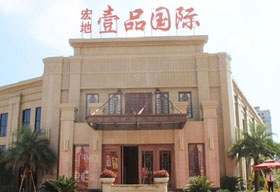 溫州宏地一品國(guó)際縣房地產(chǎn)配套項(xiàng)目