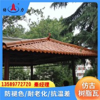 山東濰坊仿竹節(jié)樹(shù)脂瓦 塑料隔熱裝飾瓦 PVC仿古瓦 質(zhì)輕防水