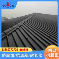 廠房PVC瓦 山西運(yùn)城防腐合成樹(shù)脂瓦 新型塑料瓦 耐酸堿腐蝕