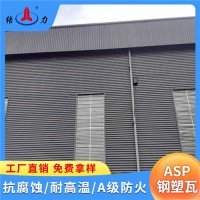 陜西西安PVC彩鋼瓦 鋼塑復(fù)合瓦 防腐廠房瓦 防水抗沖擊