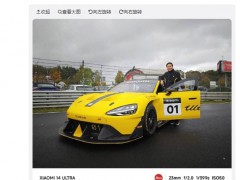 雷軍小米SU7Ultra原型車(chē)亮相：極速超350km/h，性能震撼！（圖）